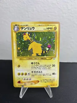 Pokemon Ampharos Neo Revelation Holo Japanese No. 181 [NM] - Image 1
