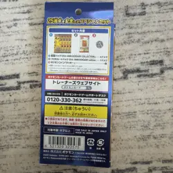 Pokemon Sword & Shield Japanese 25th Anniversary Collection Special Set Sealed - Image 2