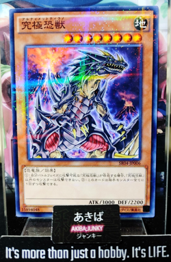 Ultimate Tyranno Yugioh SR04-JP006 Parallel Yu-Gi-Oh Konami OCG JAPAN - Image 1