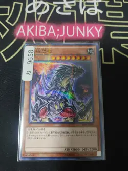 Ultimate Tyranno Yugioh SR04-JP006 Parallel Yu-Gi-Oh Konami OCG JAPAN - Image 4