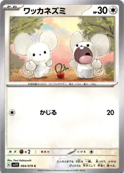 TANDEMAUS 064/078 VIOLET EX POKEMON JAPANESE NM - Image 1