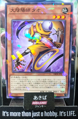 Master Tao the Chanter Yugioh DBPR-JP012 Parallel Yu-Gi-Oh Konami OCG JAPAN - Image 1