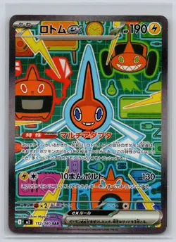 Rotom EX 112/080 Special Art Rare Inferno X Pokemon Japanese Near Mint - Image 1