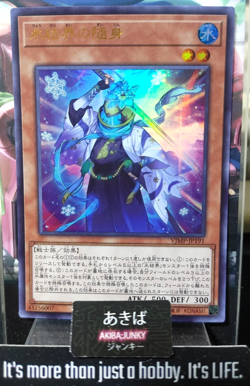Attendant of the Ice Barrier Yugioh VJMP-JP191 Ultra Rare Konami OCG Promo JAPAN - Image 1