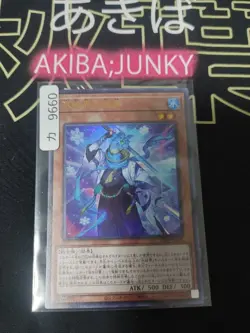 Attendant of the Ice Barrier Yugioh VJMP-JP191 Ultra Rare Konami OCG Promo JAPAN - Image 4