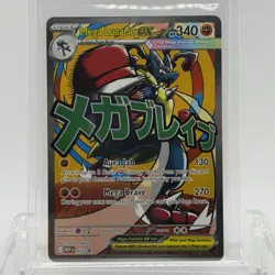 Pokemon TCG Ascended Heros Lucario #MEP033 Promo NM - Image 1