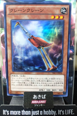 Crane Crane Yugioh TRC1-JP024 Super Rare Konami Yu-Gi-Oh Konami OCG JAPAN - Image 1