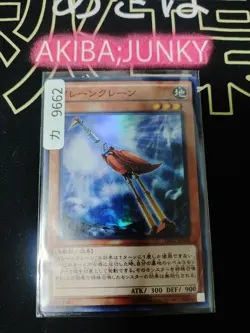 Crane Crane Yugioh TRC1-JP024 Super Rare Konami Yu-Gi-Oh Konami OCG JAPAN - Image 4
