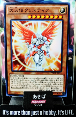 Archlord Kristya Yugioh TRC1-JP014 Super Rare Yu-Gi-Oh Konami OCG JAPAN - Image 1