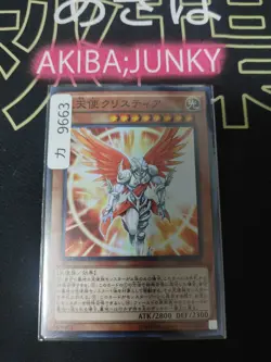 Archlord Kristya Yugioh TRC1-JP014 Super Rare Yu-Gi-Oh Konami OCG JAPAN - Image 4