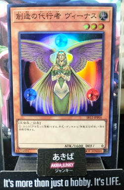 The Agent of Creation - Venus Yugioh SR12-JPP05 Super Rare Konami OCG JAPAN - Image 1