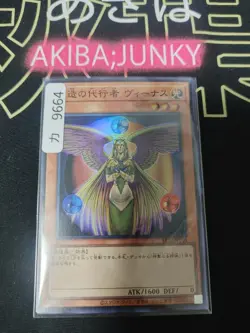 The Agent of Creation - Venus Yugioh SR12-JPP05 Super Rare Konami OCG JAPAN - Image 4