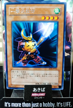 Sasuke Samurai #4 Yugioh RDS-JP016 Rare Yu-Gi-Oh Konami OCG JAPAN - Image 1