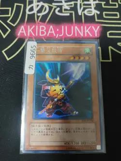 Sasuke Samurai #4 Yugioh RDS-JP016 Rare Yu-Gi-Oh Konami OCG JAPAN - Image 4