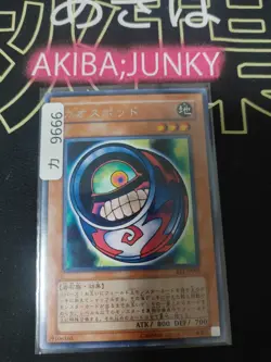 Morphing Jar #2 Yugioh BE1-JP092 Rare Yu-Gi-Oh Konami OCG JAPAN - Image 4