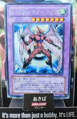 Elemental HERO Air Neos MC03-JP003 Secret Rare Yugioh OCG REMOVED JAPAN MP - Image 1