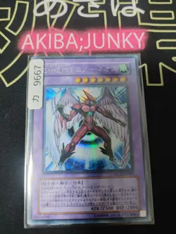 Elemental HERO Air Neos MC03-JP003 Secret Rare Yugioh OCG REMOVED JAPAN MP - Image 4