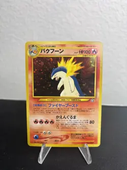 Pokemon Typhlosion Neo Premium File 1 Japanese Holo No. 157 [NM] - Image 1