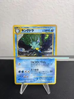 Pokemon Kingdra Neo Revelation Holo Japanese No.230 [NM] - Image 1