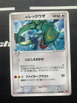 _'s Kyogre 019/PLAY Groudon 020/PLAY Rayquaza 021/PLAY Players Promo Pokemon 889 - Image 3