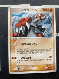 _'s Kyogre 019/PLAY Groudon 020/PLAY Rayquaza 021/PLAY Players Promo Pokemon 889 - Image 4