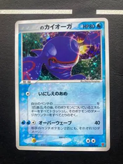_'s Kyogre 019/PLAY Groudon 020/PLAY Rayquaza 021/PLAY Players Promo Pokemon 889 - Image 5