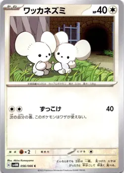 TANDEMAUS 056/066 C FUTURE FLASH POKEMON JAPANESE NM - Image 1
