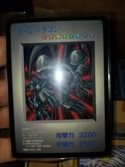YUGIOH DM1 1998 Black Skull Dragon Duel Monsters Promo Japanese GBA Gameboy #2 - Image 2