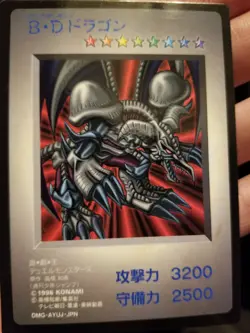 YUGIOH DM1 1998 Black Skull Dragon Duel Monsters Promo Japanese GBA Gameboy #2 - Image 4