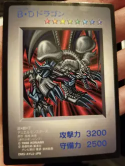 YUGIOH DM1 1998 Black Skull Dragon Duel Monsters Promo Japanese GBA Gameboy #2 - Image 5