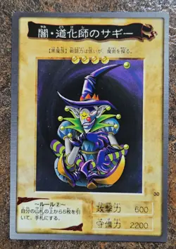 Yugioh Japanese Bandai 1999 Saggi The Dark Clown #30 MP US SELLER - Image 1