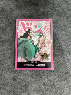 ONE PIECE Card Game 1x 3rd Anniversary Jewelry Bonney DON !! Card VLP-NM - Image 2