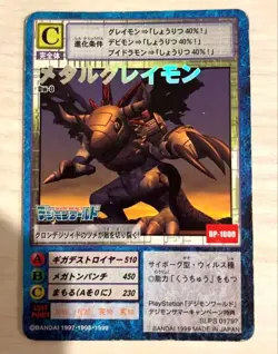 Digimon Card Rare Promo Metal Greymon Dw-0 Old World Japan - Image 1