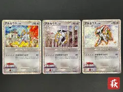 Exclusive Listing Pokemon Card Japanese #2507270008 - Image 1