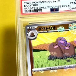 Pokemon Card Japanese【Dugtrio】PSA10 051/165 sv2a Master Ball Reverse Holo 151 - Image 3