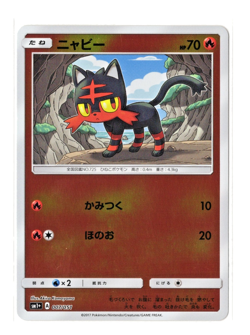 Litten - Reverse Holo - 007/051 sm1+ Strength Expansion Japanese Pokemon Card - Image 1