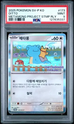2025 POKEMON KOREAN SV-P PROMO METAMONG PROJECT DITTO QR STAMP RALLY DITTO PSA 9 - Image 1