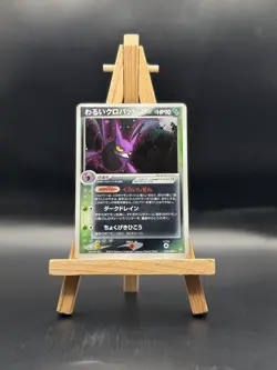 2004 Pokemon Dark Crobat 016/084 Rocket Gang Strikes Back Cosmos Holo Japanese - Image 1