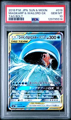 2018 POKEMON JAPANESE SUN & MOON TAG BOLT #019 MAGIKARP & WAILORD GX PSA 10 - Image 1