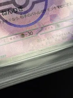 PSA 10 Espeon 062/187 - 🌊 Master Ball Reverse Holo Pokemon Japanese 🖤 - GEM MT - Image 3