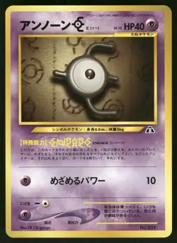 Unown E NO. 201 Promo Neo Premium File 2 Pokemon Japanese Near Mint - Image 1
