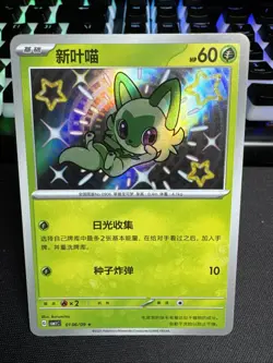 Pokemon Sprigatito 0106/09 CBB1C - Near Mint CHINESE Gem Pack - Image 1