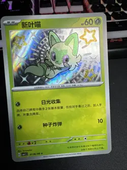 Pokemon Sprigatito 0106/09 CBB1C - Near Mint CHINESE Gem Pack - Image 3