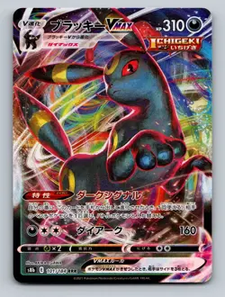 Umbreon VMAX SI: Start Deck 100 256/414 NM Pokemon - Image 1