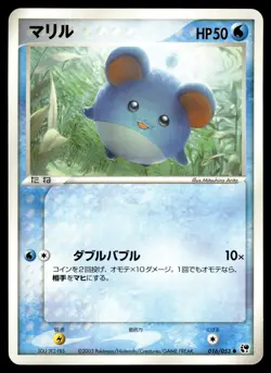 Marill 016/053 ADV Miracle Desert Unlimited Pokemon Japanese LP - Image 1