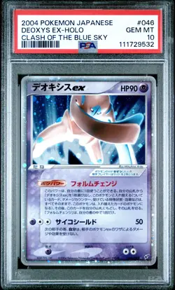 2004 POKEMON JPN CLASH OF THE BLUE SKY #046 DEOXYS EX-HOLO PSA 10 - Image 1