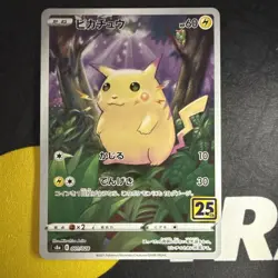 Pokemon Japanese Pikachu Full Art 25th Anniversary Set 001/028 NEAR MINT🔥 - Image 3
