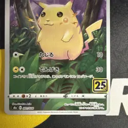 Pokemon Japanese Pikachu Full Art 25th Anniversary Set 001/028 NEAR MINT🔥 - Image 5