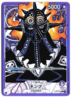 One Piece Japanese King Alternate Art Leader Romance Dawn 091 NM - Image 1
