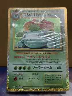 Venusaur Classic Collection Sealed Deck Japanese Pokemon Card Game #1 - Image 1